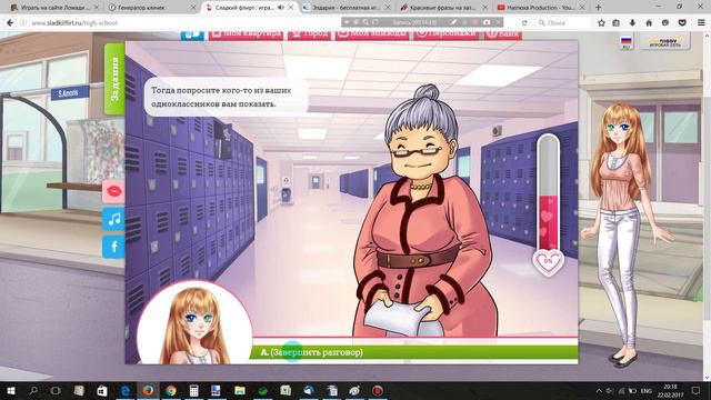 |сладкий флирт|эпизод 2 (часть 1)|где БЭ?| смотреть онлайн