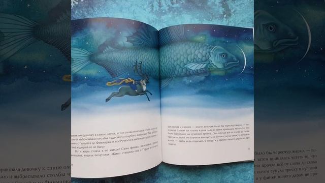 «Снежная королева», Ганс Христиан Андерсен (перевод Анны Ганзен) смотреть онлайн