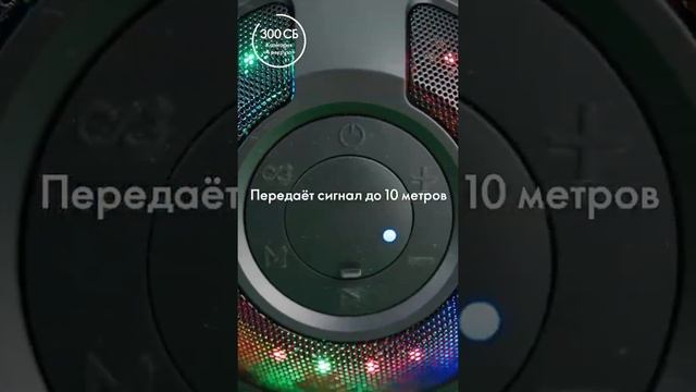 Беспроводная колонка в подарок! смотреть онлайн