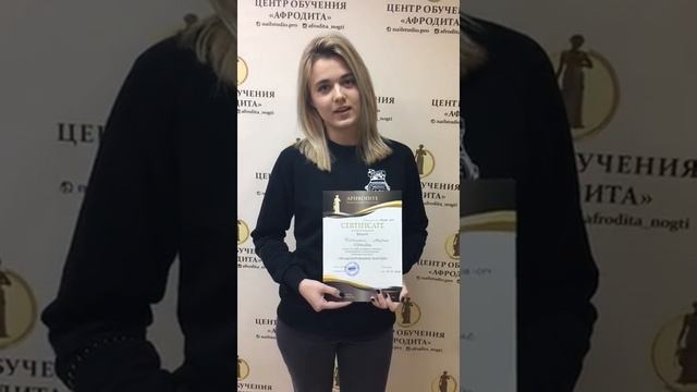 отзыв с курса по "Моделированию ногтей" смотреть онлайн