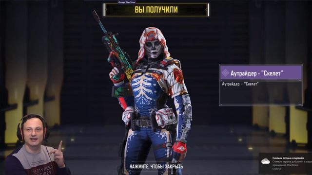 Call of Duty: Mobile→Я это сделал Аутрайдер Скелет теперь мой!!! смотреть онлайн