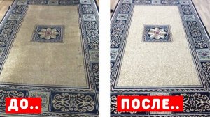 Эта ВОЛШЕБНАЯ ТАБЛЕТКА отмывает КОВРЫ на УРА