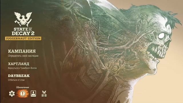 СТРИМ: State of Decay 2 | Ну... вот так! ) смотреть онлайн