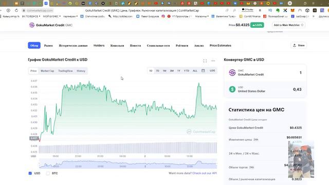 POSI фарминг с доходностью 3% в сутки, обзор. смотреть онлайн