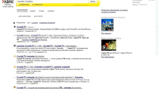 Как установить телевизор на компьютер
