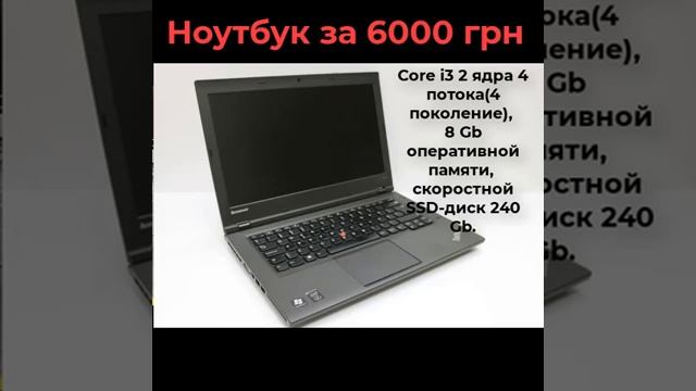 Производительные ноутбуки из Европы смотреть онлайн