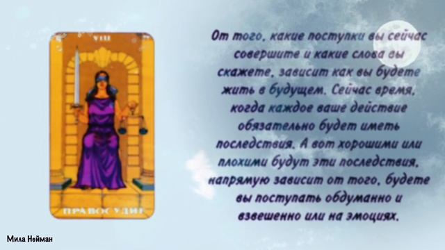 Предсказание по дню рождения. Что важно знать. Август. смотреть онлайн