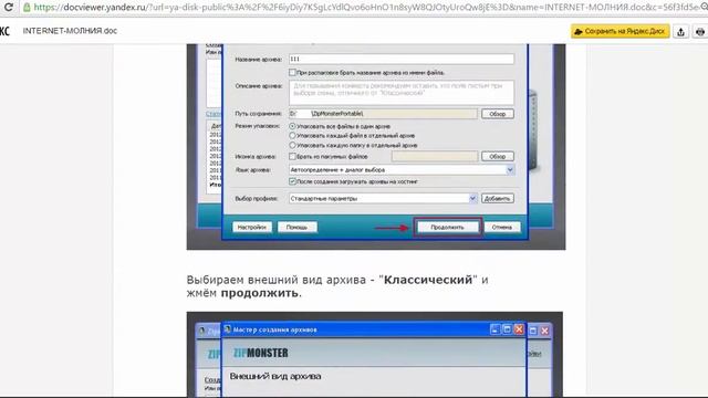 Заработок без вложений на загрузке файлов | Обзор курса Internet молния