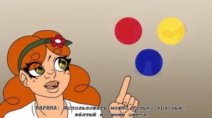 Первый  мультфильм для стилистов по методу оттеночных фильтров.
«Цветная история».