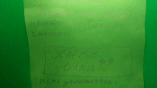 ЗЕЛЁНЫЕ ОЧКИ| meme| СТОП МОУШЕН [новая серия] смотреть онлайн