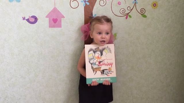 Мойдодыр смотреть онлайн