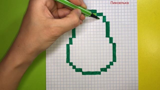 Как Рисовать Авокадо по Клеточкам ? Рисунки по Клеточкам #pixel смотреть онлайн