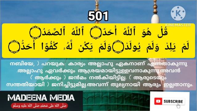 Surath Ihlas 1000 Times Repeating #islamic #islamicvideo #islamicchannel #ihlas #allah #islam