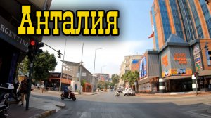 На такси по Анталии.mp4