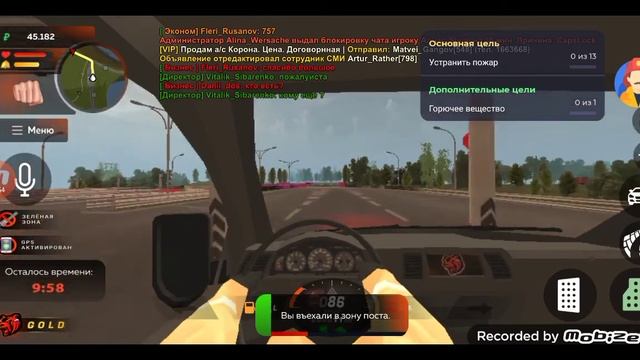 Играем и работаем мчс смотреть онлайн