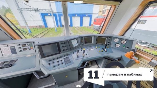 Учебная виртуальная экскурсия по электровозу 2ЭС10