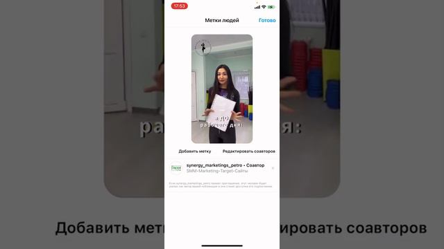 Как добавить один пост на 2 аккаунта в Инстаграм смотреть онлайн