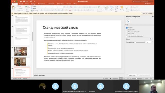 Стили интерьера смотреть онлайн