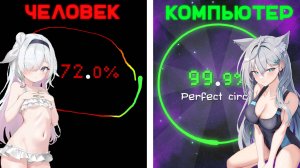 Компьютер рисует ИДЕАЛЬНЫЙ круг в игре на NEAL.FUN