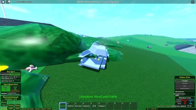 Эпичная война в роблоксе Armored Patrol v9.5 смотреть до конца! смотреть онлайн