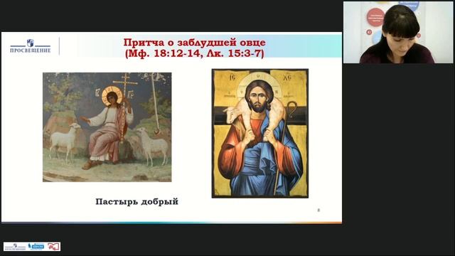 Учителю курса "Основы духовно нравственной культуры народов России. Основы мировых религи смотреть онлайн