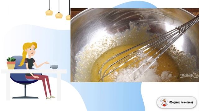 Сборник рецептов