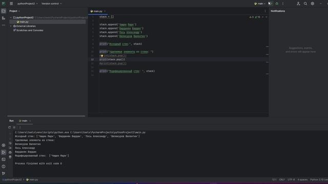 Лекция №12. Python. Стеки и очереди смотреть онлайн