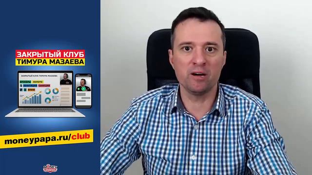 За какими инвесторами следит Тимур смотреть онлайн