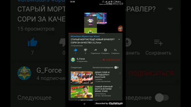 КАК УСТАНОВИТЬ BRAWL STARS ДО РЕЛИЗА? | G_Force смотреть онлайн