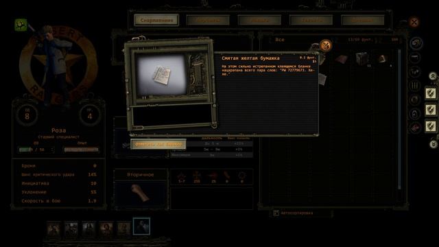 Прохождение Wasteland 2 Director's Cut - 04 - Боевые кролики и тыквы СХ Центра смотреть онлайн