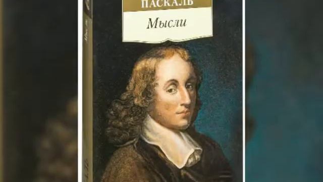 Знаменитые люди на банкнотах. Блез Паскаль. Famous people on banknotes. Blase Pascal. смотреть онлайн