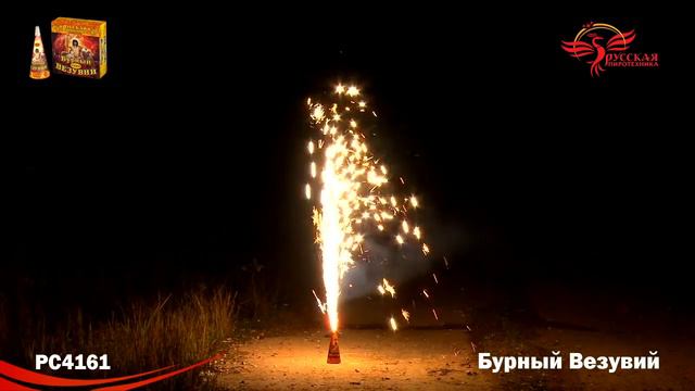 Бурный Везувий РС4161 смотреть онлайн