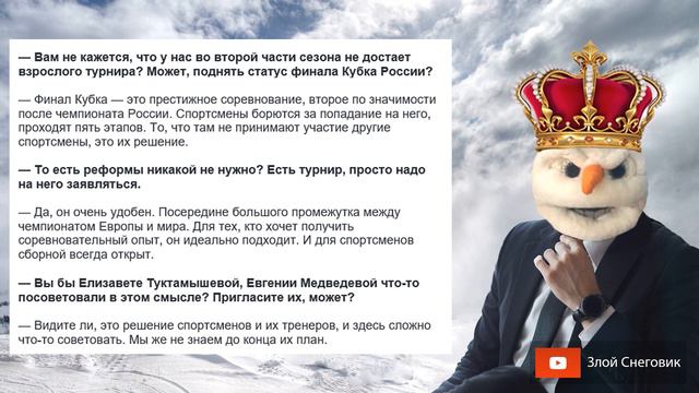 ПОМЕНЯЙТЕ УЖЕ НАЗВАНИЕ - Финал Кубка России по Фигурному Катанию России или Когда Всё Сломано смотреть онлайн