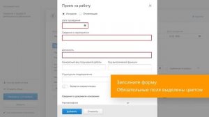 Контур.Экстерн — Как заполнить и отправить отчет о трудовой деятельности работника — СЗВ-ТД?