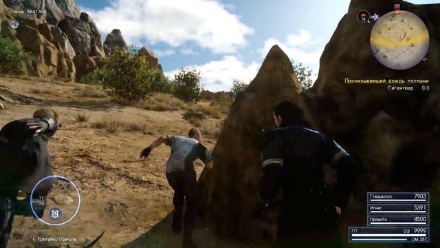 Final Fantasy XV Windows Edition 2018 08 10 14 29 13 02 смотреть онлайн
