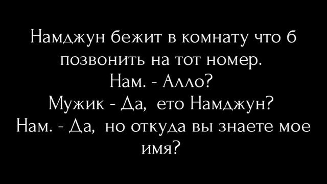 Фанфик /Песня о любви / 1 часть (Намджины) смотреть онлайн