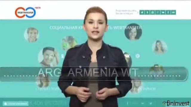 Вебтрансфер Армения. Arg Armenia Webtransfer. смотреть онлайн