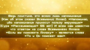 ПОЧЕМУ АЛЛАХ НЕ ПОМОГАЕТ НАМ !! ШЕЙХ АЛЬ-АЛЬБАНИ رحمه الله