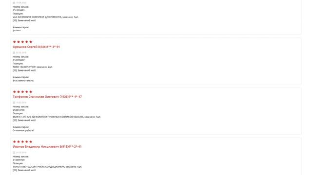 Тройной ударчик