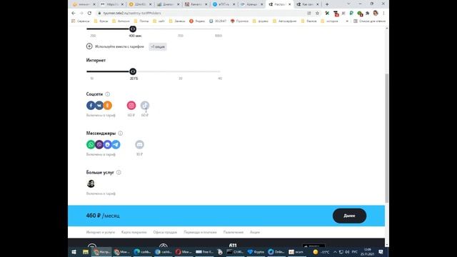 Как настроить тариф Теле2 чтобы меньше платить смотреть онлайн