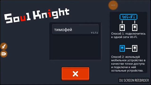 Играю с моими друзьями в soul knight смотреть онлайн