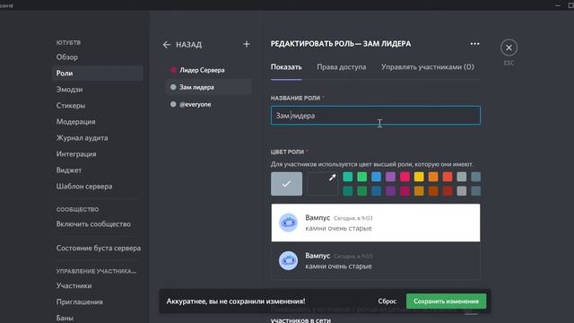 Настройка Discord канала выдача Ролей в 2021 году реальный способ смотреть онлайн