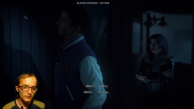 Until Dawn : Старая психбольница 4 ч смотреть онлайн