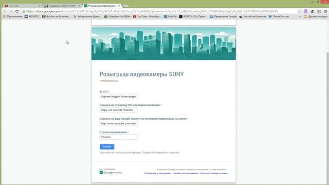Розыгрыш видеокамеры Sony DCR-SR100E среди подписчиков. смотреть онлайн