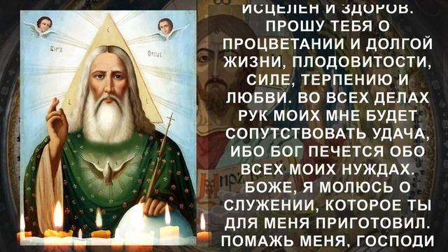 Прочти скорее Иисусову молитву. Сегодня все начнет исполняться смотреть онлайн