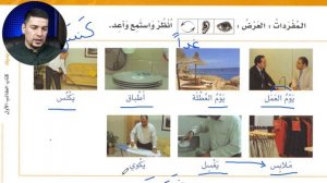 Арабский перед тобой  Урок № 15 + ЧАСЫ  (Байна ядайк 1 том)