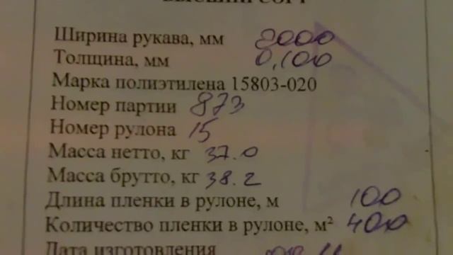 Светостабилизированная пленка смотреть онлайн