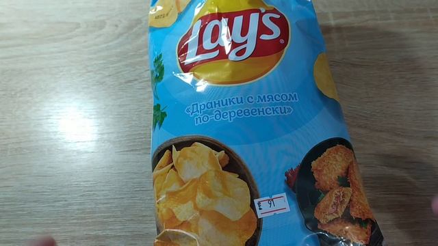 Lay's, ЧЁ ЗА ДЕЛА? Честный обзор чипсов Lay's "Драники с мясом по-деревенски" / Обзор чипсов Lays смотреть онлайн