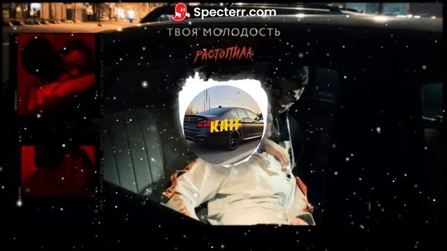 Твоя Молодость - Растопила (Alexei Shkurko Remix)