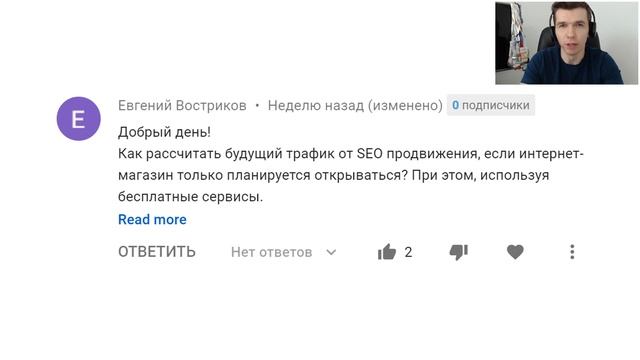 Как можно спрогнозировать поисковый трафик? смотреть онлайн